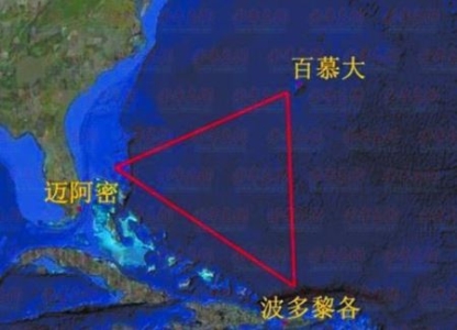 百慕大三角是一条外星时间隧道吗？