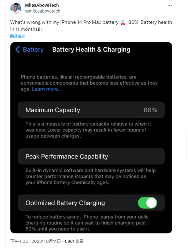 iPhone 14 Pro电池衰减严重：不到一年只剩86%容量！大批用户截图吐槽