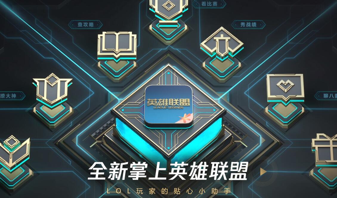掌上英雄联盟查别人战绩