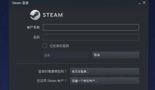 steam账户名称填写