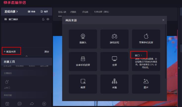 快手直播伴侣播放电视剧赚钱