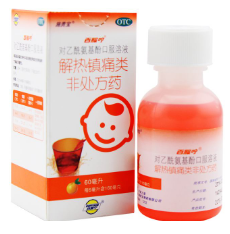 对乙酰氨基酚口服溶液说明书