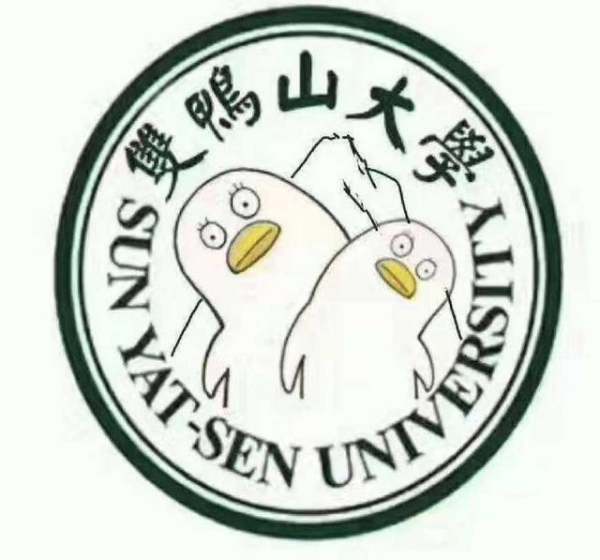 为什么中山大学被称为”双鸭山大学“？