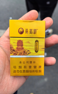 中国最贵的香烟，黄鹤楼香烟大金砖三万一条？