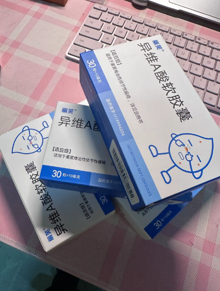 吃异维a酸后毛孔全是粉刺怎么办？