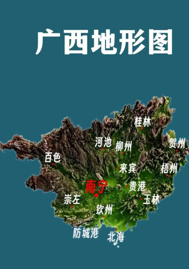 广西的地形属于高原吗？