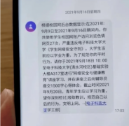 校园网浏览不健康网站会被发现吗？