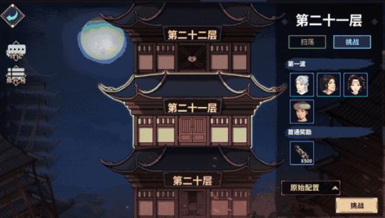 汉家江湖新手最新攻略 临安天变主线更新13