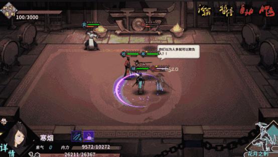 汉家江湖新手最新攻略 临安天变主线更新14