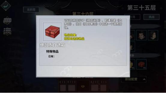 汉家江湖新手最新攻略 临安天变主线更新15