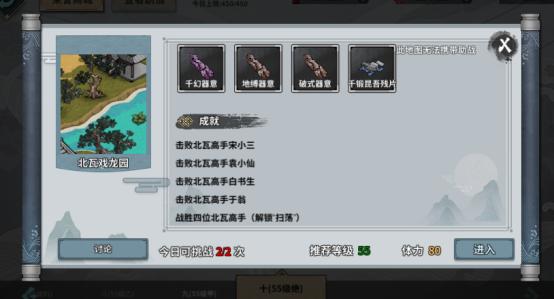 汉家江湖新手最新攻略 临安天变主线更新17