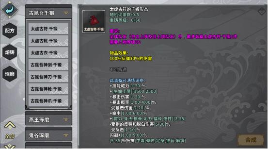 汉家江湖新手最新攻略 临安天变主线更新19