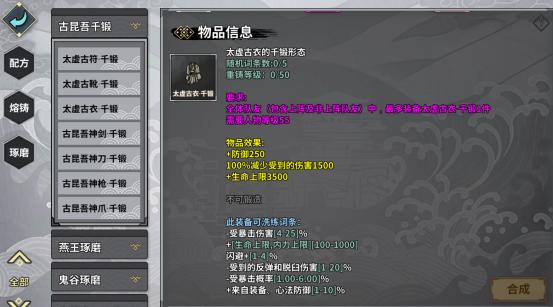 汉家江湖新手最新攻略 临安天变主线更新21