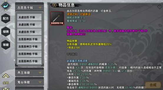 汉家江湖新手最新攻略 临安天变主线更新22