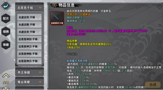 汉家江湖新手最新攻略 临安天变主线更新23