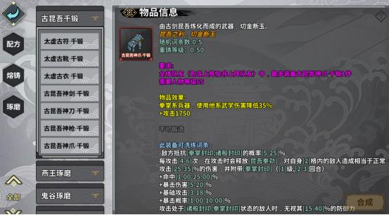 汉家江湖新手最新攻略 临安天变主线更新25