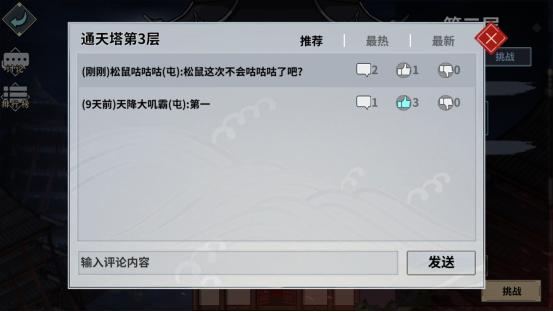 汉家江湖新手最新攻略 临安天变主线更新35