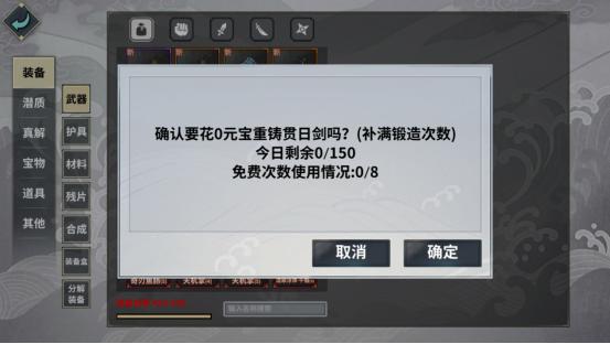 汉家江湖新手最新攻略 临安天变主线更新38