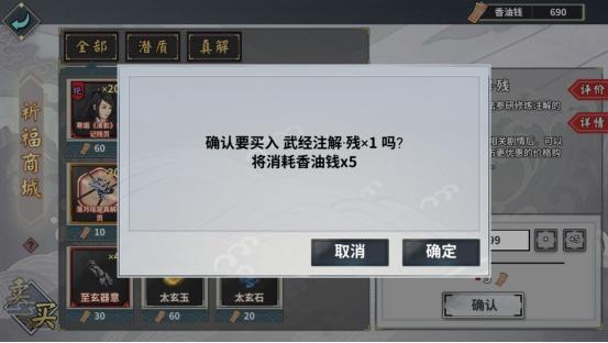 汉家江湖新手最新攻略 临安天变主线更新39