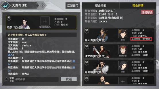 汉家江湖新手最新攻略 临安天变主线更新41