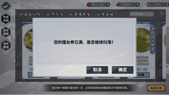汉家江湖新手最新攻略 临安天变主线更新44