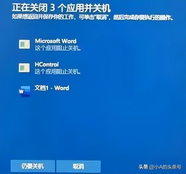 电脑强制关机对电脑有伤害吗 强制关机对电脑有什么危害3