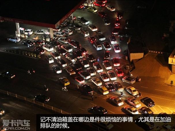 汽车用车常识大全 小白用车记43