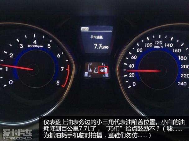 汽车用车常识大全 小白用车记44