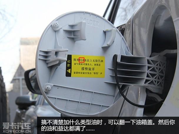 汽车用车常识大全 小白用车记45