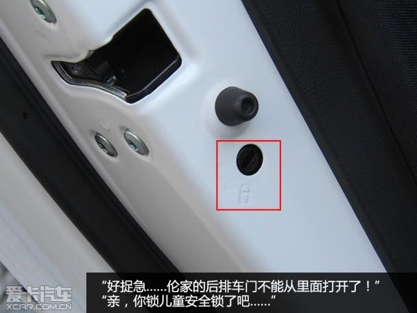 汽车用车常识大全 小白用车记412