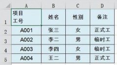excel表格中的斜线弄？excel表格中的斜线弄出来