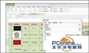 怎么设置excel打印每页都有表头?怎么设置excel打印每页都有表头和表尾