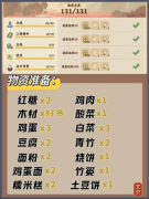 桃源深处有人家愿剧情任务过探险通关攻略