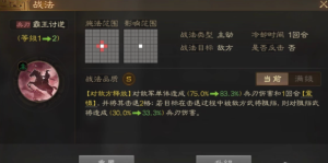 三国志战棋版孙策战法怎么搭配 孙策战法搭配分享图片3