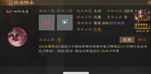 三国志战棋版孙策战法怎么搭配 孙策战法搭配分享图片4