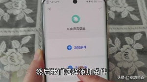 鸿蒙手机如何关闭电池维护：充满电或电量80还能自动提醒3