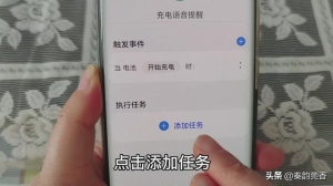鸿蒙手机如何关闭电池维护：充满电或电量80还能自动提醒4