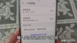 鸿蒙手机如何关闭电池维护：充满电或电量80还能自动提醒10