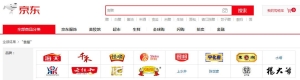 食醋的好坏怎样去辨别：食醋选哪个好大数据告诉你8