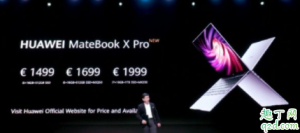 华为 MateBook X Pro2020款什么时候上市 华为MateBook X Pro2020款配置怎么样5