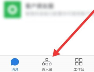 企业微信如何邀请微信好友进入企业?企业微信中邀请微信好友进入企业的方法图片2