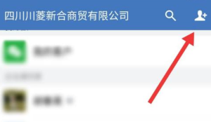 企业微信如何邀请微信好友进入企业?企业微信中邀请微信好友进入企业的方法图片3