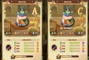 剑与远征奇珍保卫战食谱介绍