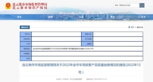 连云港环保车用尿素价格 江苏省连云港市市场监督管理局关于2022年连云港市车用尿素产品质量抽查情况的通告1