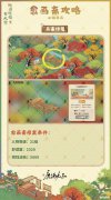 桃源深处有人家愈画斋攻略愈画斋修复玩法位置大全