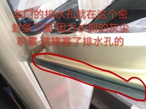 2011款大众朗逸车门进水自己处理，朗逸玻璃升降器2