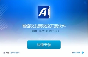 增值税发票开票软件升级至v1.0.13：增值税发票税控开票软件3