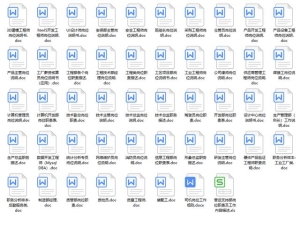 一篇完整的岗位说明书包括，超全岗位说明书5