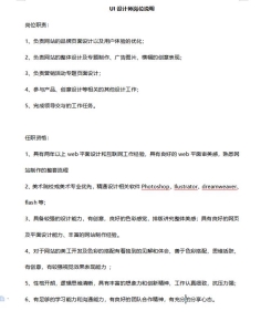 一篇完整的岗位说明书包括，超全岗位说明书8
