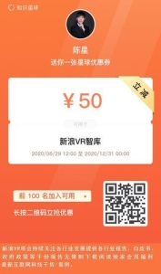 5g技术实用性:5G高新-VR技术白皮书3